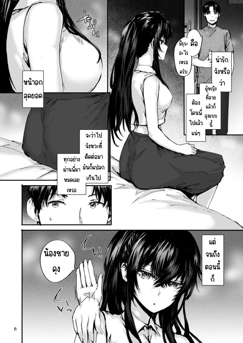 ส่งต่อเซ็กส์เฟรน [furuike (Sumiya)] Osagari Sex Friend Another - Pass The Sex Friend Another ส่งต่อเซ็กส์เฟรน 3 ภาพ 6