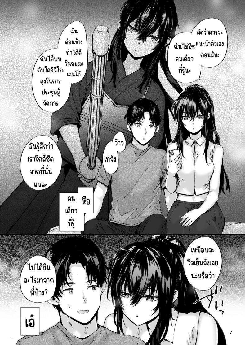 ส่งต่อเซ็กส์เฟรน [furuike (Sumiya)] Osagari Sex Friend Another - Pass The Sex Friend Another ส่งต่อเซ็กส์เฟรน 3 ภาพ 7