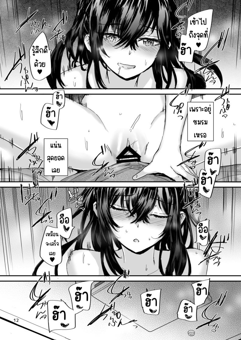 ส่งต่อเซ็กส์เฟรน [furuike (Sumiya)] Osagari Sex Friend Another - Pass The Sex Friend Another ส่งต่อเซ็กส์เฟรน 3 ภาพ 12