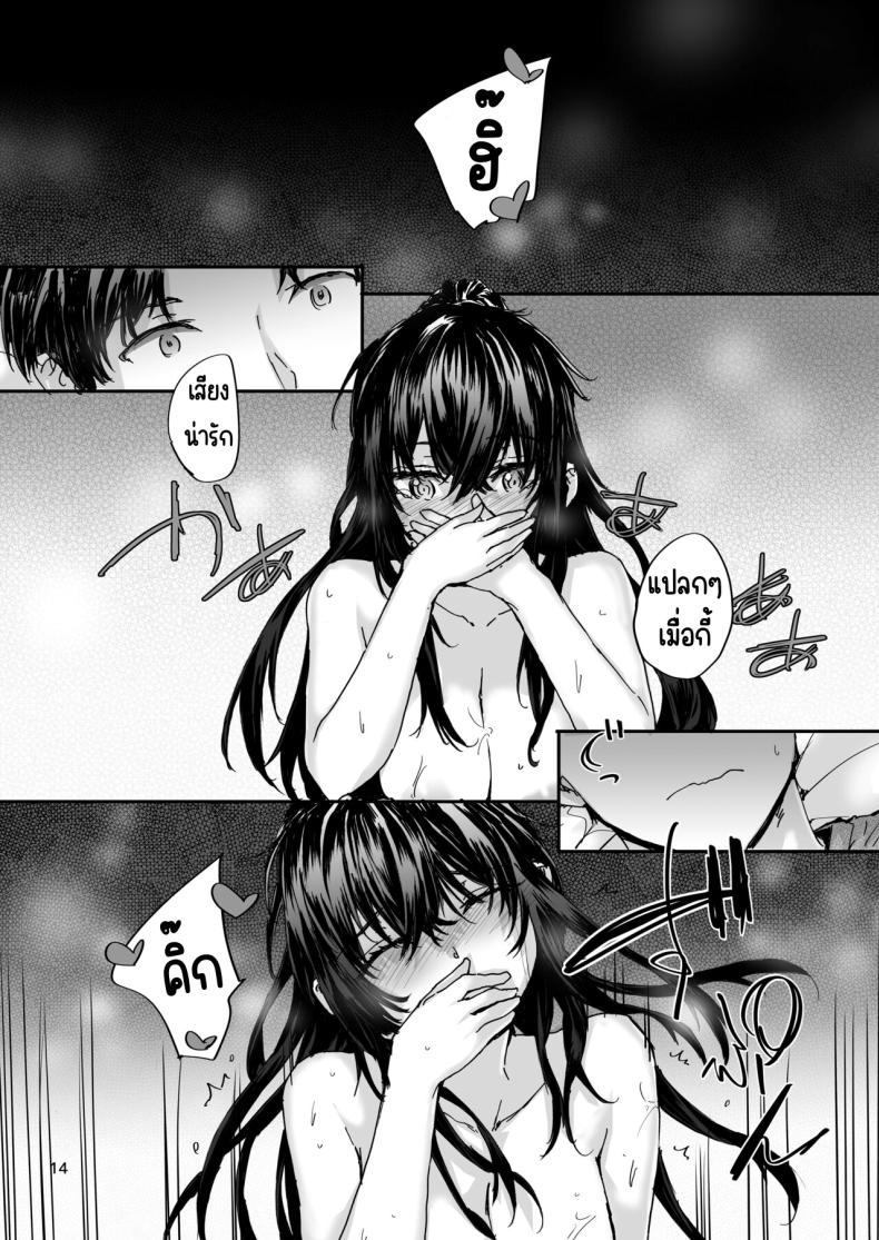 ส่งต่อเซ็กส์เฟรน [furuike (Sumiya)] Osagari Sex Friend Another - Pass The Sex Friend Another ส่งต่อเซ็กส์เฟรน 3 ภาพ 14