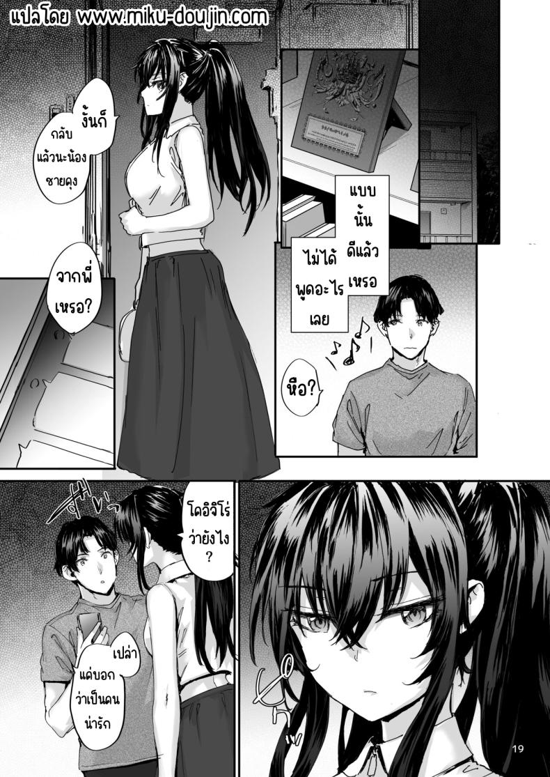 ส่งต่อเซ็กส์เฟรน [furuike (Sumiya)] Osagari Sex Friend Another - Pass The Sex Friend Another ส่งต่อเซ็กส์เฟรน 3 ภาพ 19