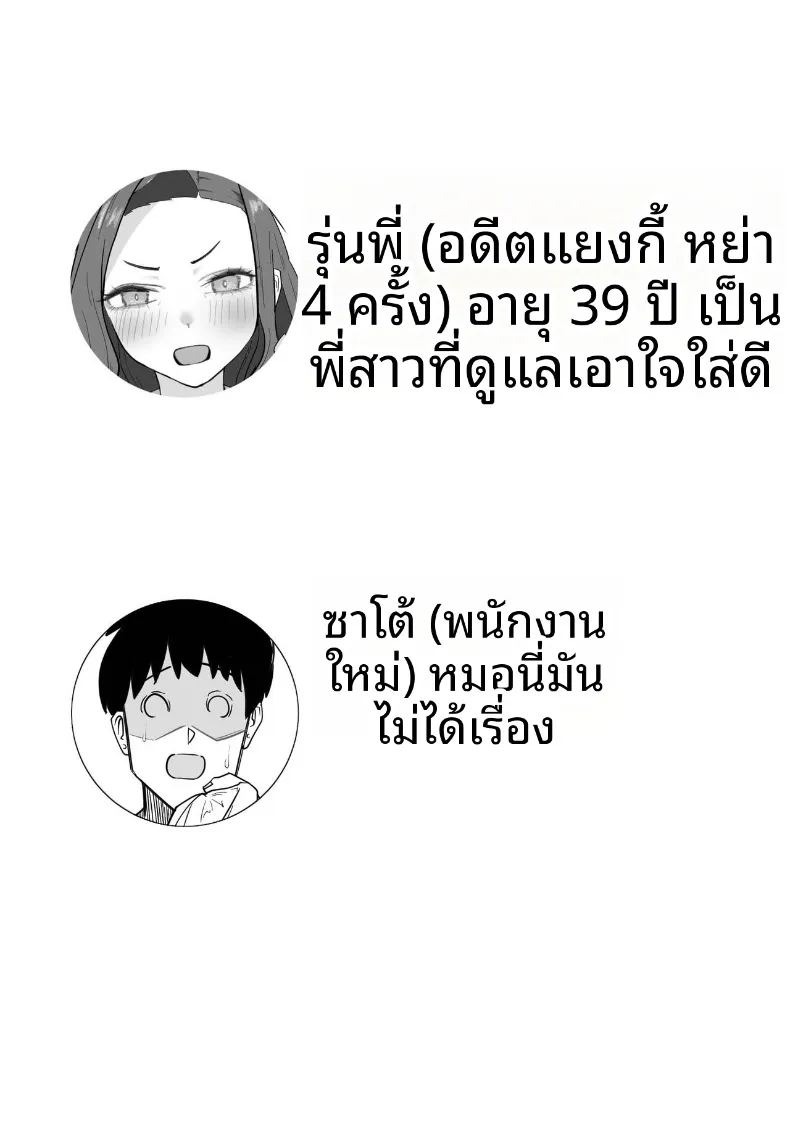 รุ่นพี่สุดเเกร่งที่ผมเเอบชอบ (Makuragi Zabuton) ภาพ 2