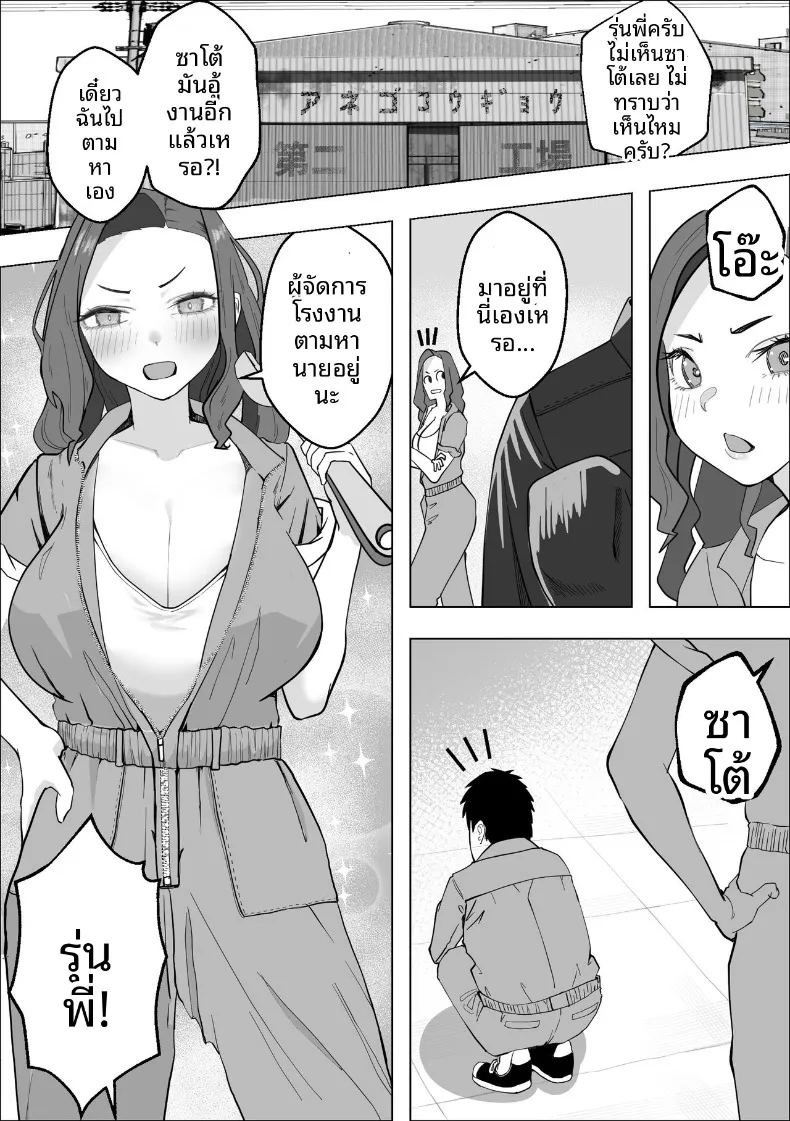 รุ่นพี่สุดเเกร่งที่ผมเเอบชอบ (Makuragi Zabuton) ภาพ 3