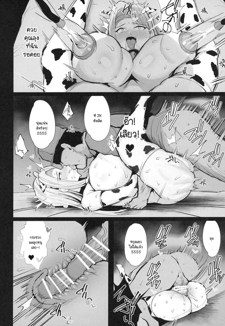 ประสบการณ์ฝึกงานเป็นวัวตัวเมีย [Jack to Nicholson (NoriPachi)] Hajimete no Tanetsuke Sakunyuu Taiken ภาพ 33