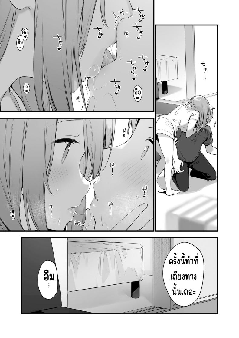 แฟนสาวเกมเมอร์ [TOZAN_BU (Fujiyama)] Gaming Kanojo ภาพ 33