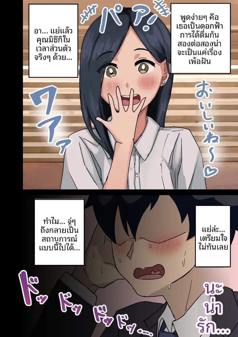 ฉันที่ได้กลายเป็นมาดอนน่าของบริษัท [Amataniharuka] ฉันที่ได้กลายเป็นมาดอนน่าของบริษัท 1 ภาพ 6