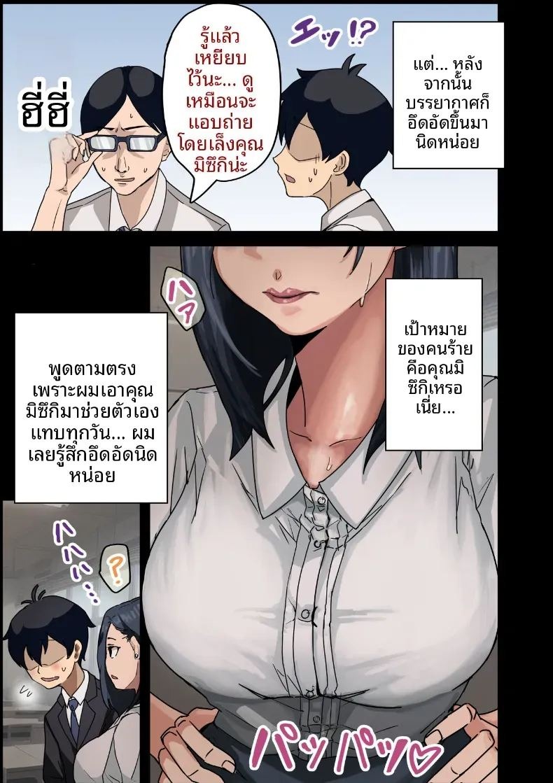 ฉันที่ได้กลายเป็นมาดอนน่าของบริษัท [Amataniharuka] ฉันที่ได้กลายเป็นมาดอนน่าของบริษัท 1 ภาพ 9