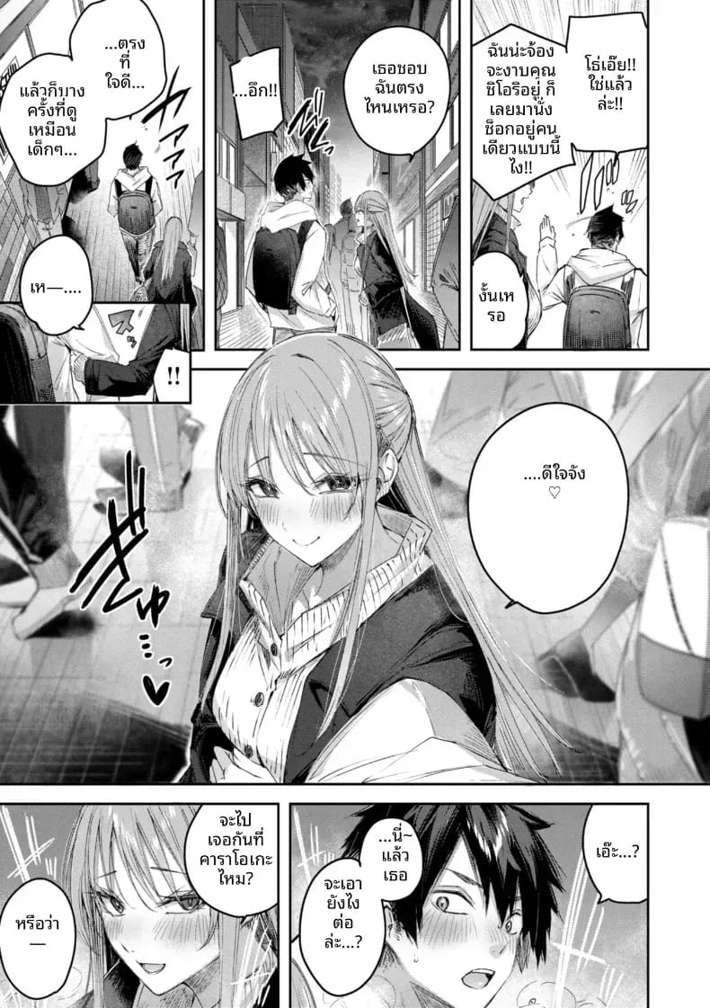 ได้เจอกับสาวนักล่า[kakao] ภาพ 6