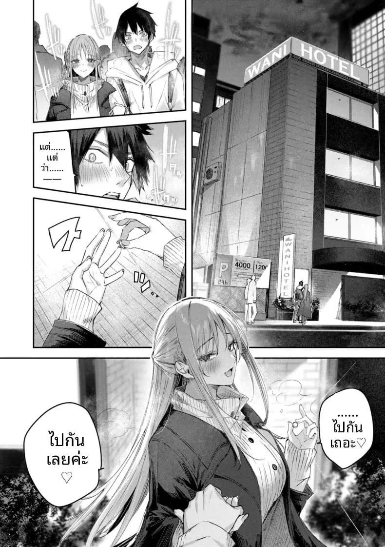ได้เจอกับสาวนักล่า[kakao] ภาพ 7