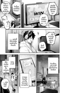 ได้เจอกับสาวนักล่า[kakao]