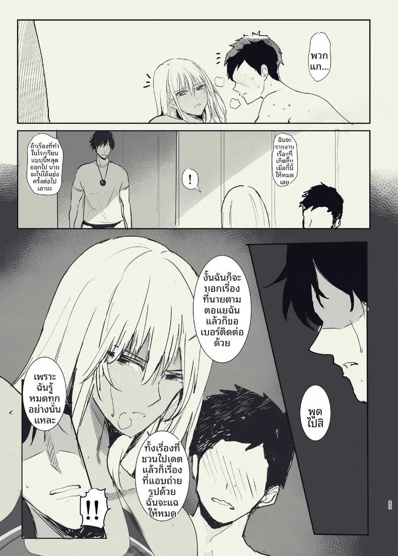 เพื่อนสมัยเด็กของผมผู้ตกเป็นเป้าของโค้ช (Wes Heartland Smith) ภาพ 22