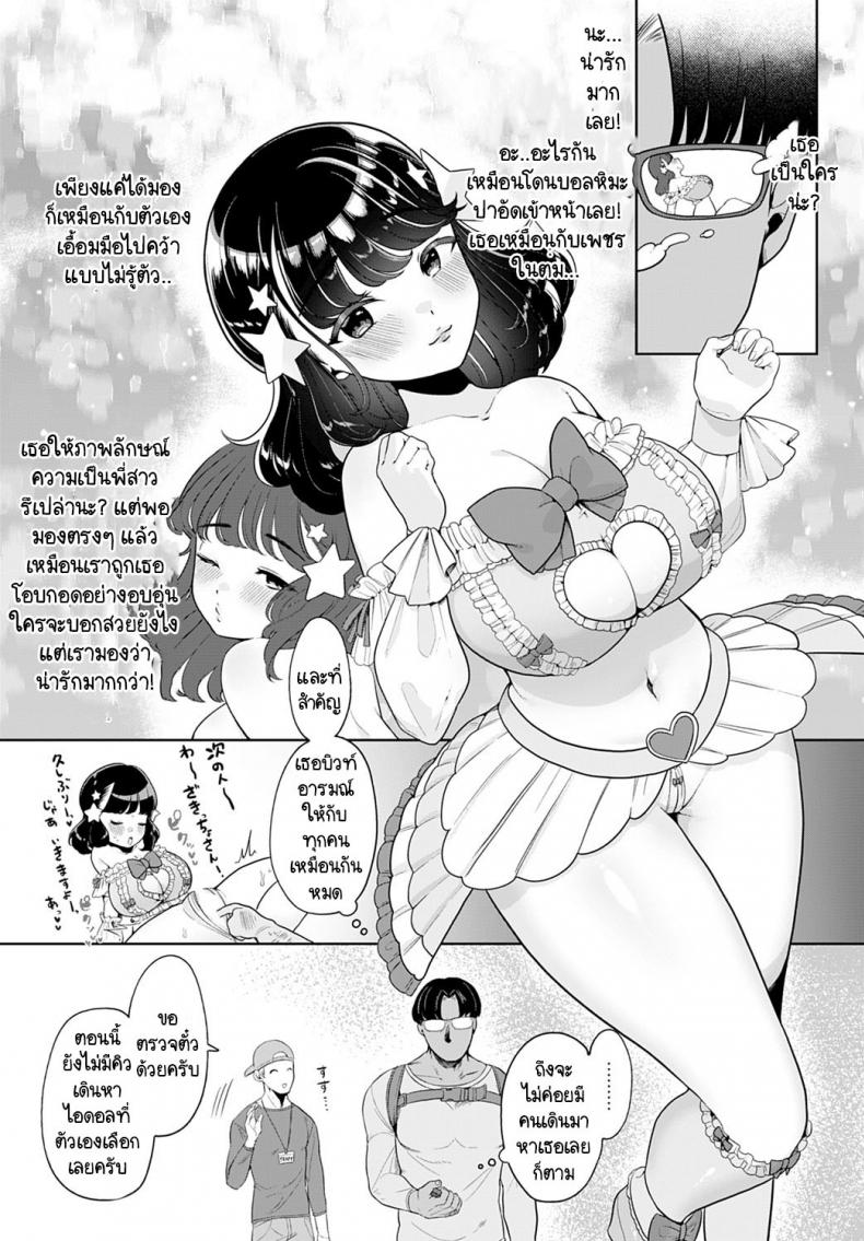 อีเวนท์งานไอดอลในตำนาน [Asaomi Shimura] Ecchi Idol! ภาพ 3