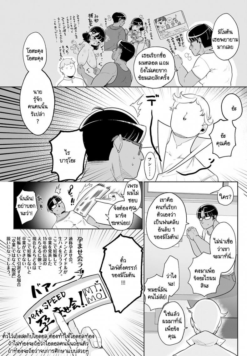 อีเวนท์งานไอดอลในตำนาน [Asaomi Shimura] Ecchi Idol! ภาพ 6