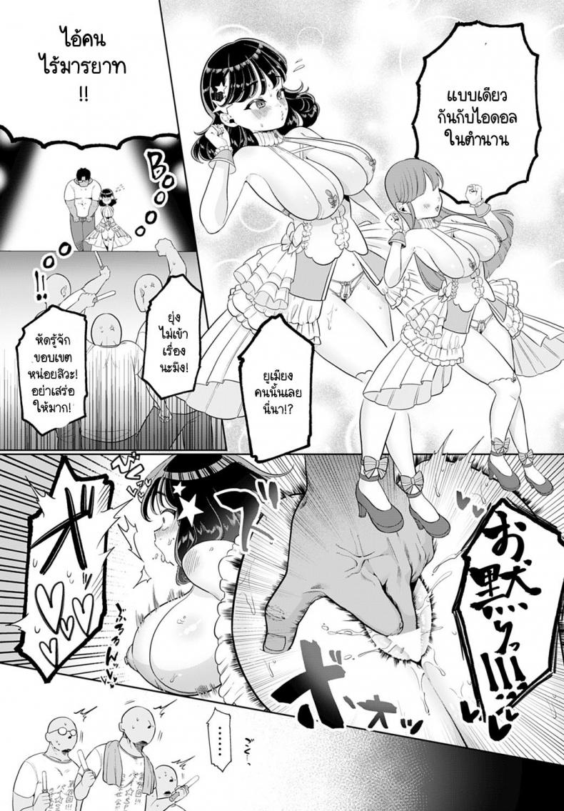 อีเวนท์งานไอดอลในตำนาน [Asaomi Shimura] Ecchi Idol! ภาพ 12