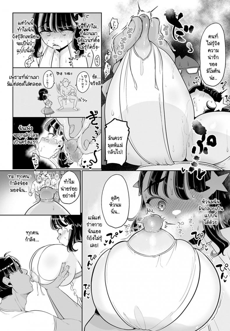 อีเวนท์งานไอดอลในตำนาน [Asaomi Shimura] Ecchi Idol! ภาพ 16