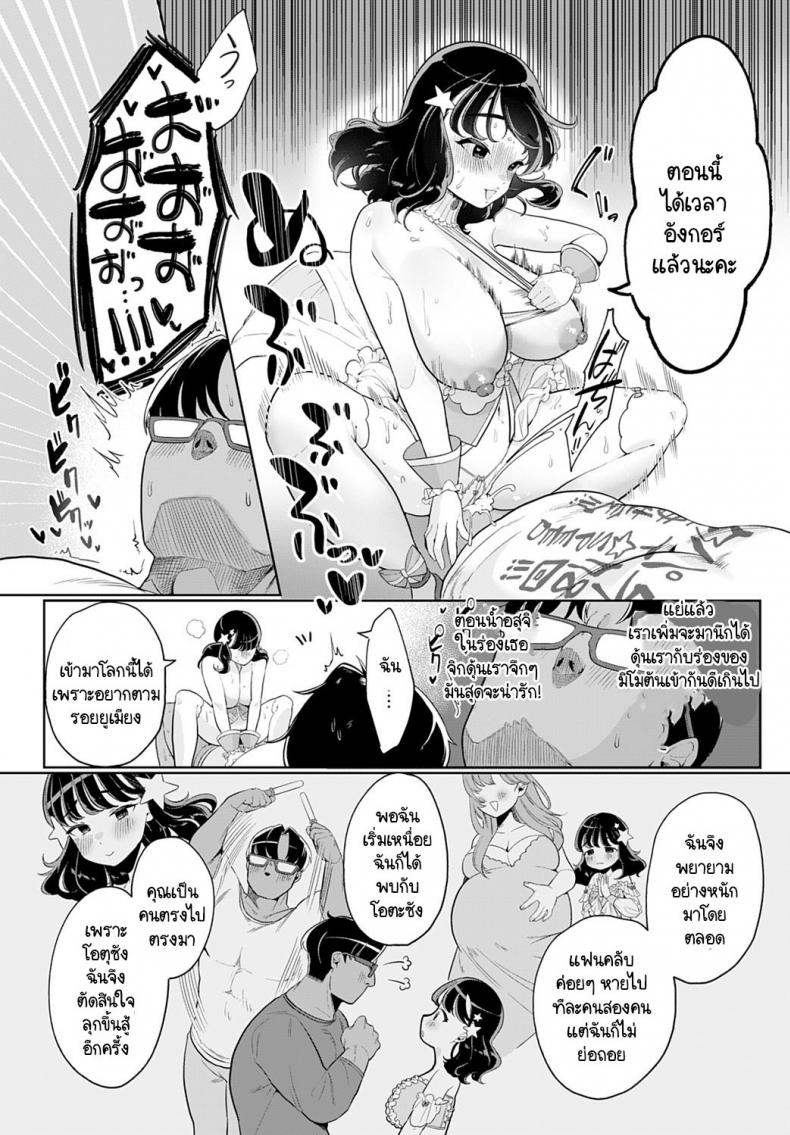อีเวนท์งานไอดอลในตำนาน [Asaomi Shimura] Ecchi Idol! ภาพ 26