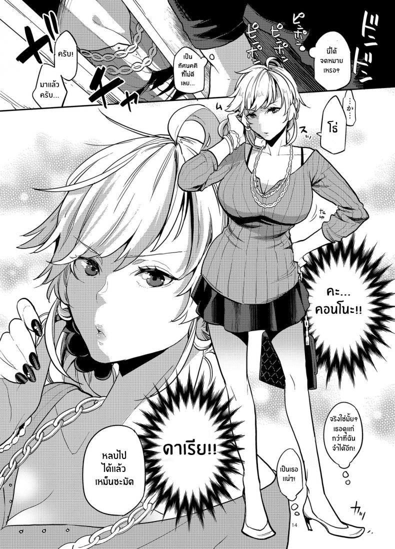 เพื่อนร่วมชั้นกระหรี่ [Karegare (Kagami, Rei)] Doukyusei Fuuzoku [Digital] ภาพ 9