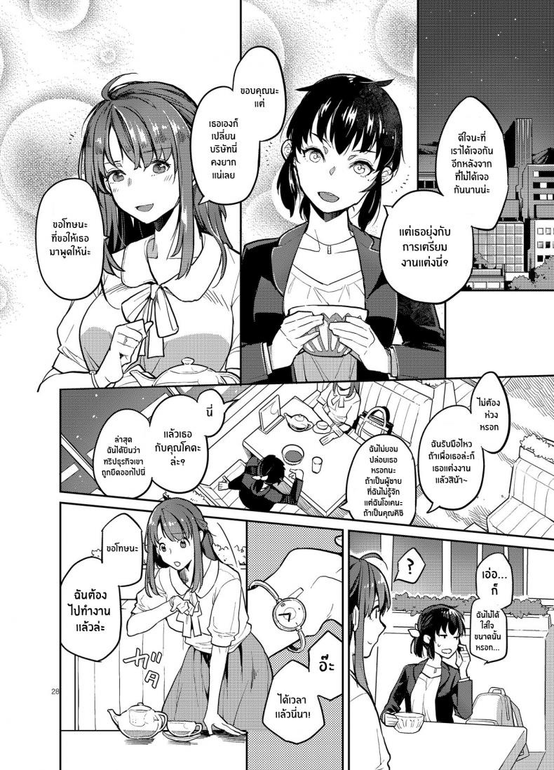 เพื่อนร่วมชั้นกระหรี่ [Karegare (Kagami, Rei)] Doukyusei Fuuzoku [Digital] ภาพ 23