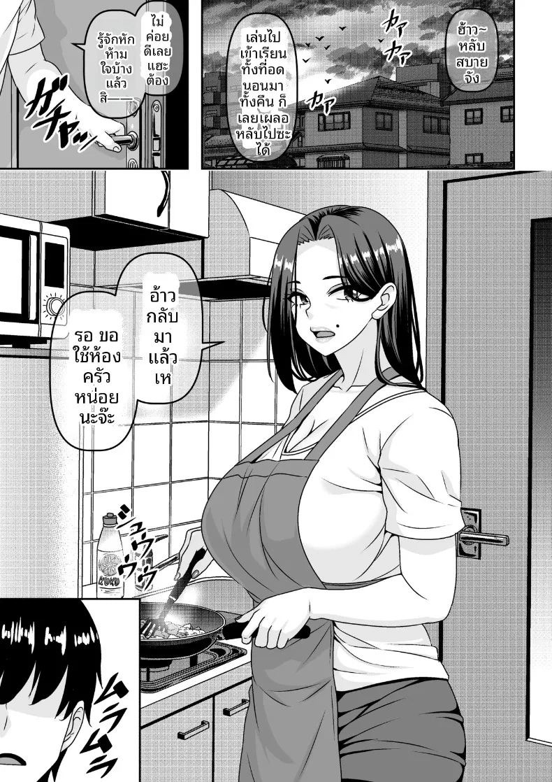 คุณป้าพยายามหาลูกค้าด้วยการทำสัญญากับผม (Waribashi Kouka) ภาพ 33