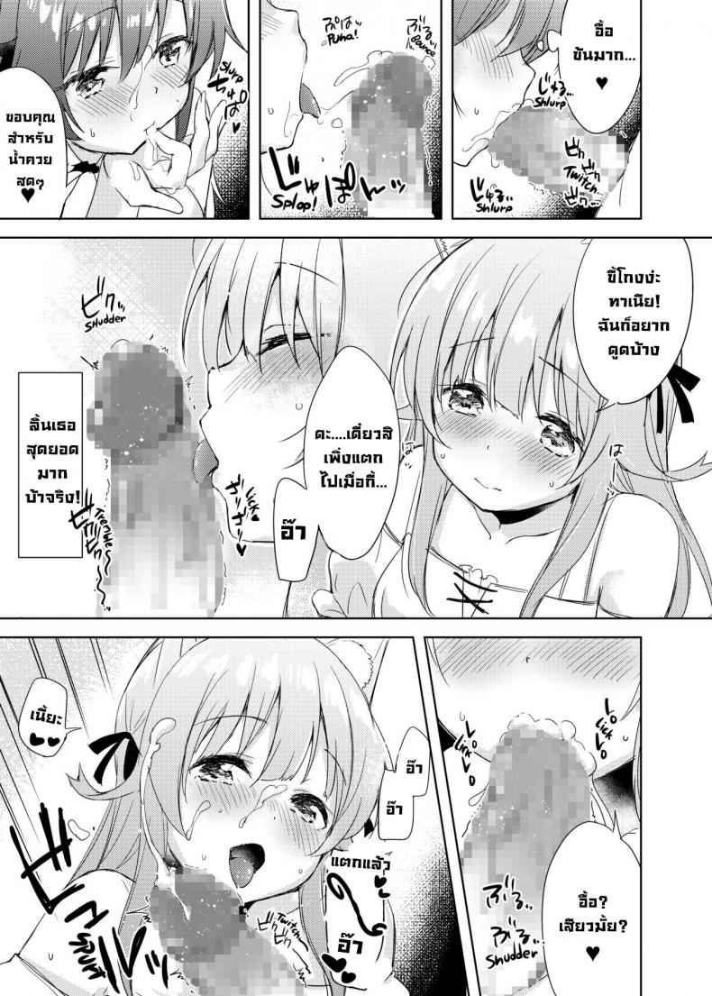 โพชั่นเป็นเหตุ [DROP DEAD!! (Minase Syu)] Saikyoushu no Futari ga Nanika Hen na Potion de Ecchi ni Nacchatta (Yuusha Party wo Tsuihou sareta Beast Tamer, Saikyoushu no Nekomimi Shoujo to Deau) ภาพ 9