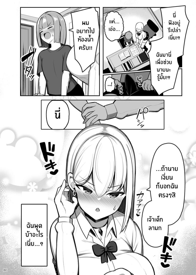 หนุ่มน้อยกับเรื่องราวของเขา [Fry Dish (Jakko)] Onee chan to Mama to,Honki Koubi หนุ่มน้อยกับเรื่องราวของเขา 2 ภาพ 79