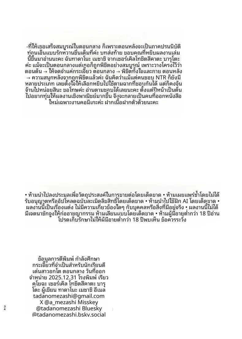 บทเรียนเรื่องดุ้น ภาพ 32