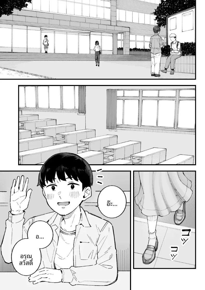 ฉัน เขา ผู้หญิงคนนั้นและเธอ ภาพ 2