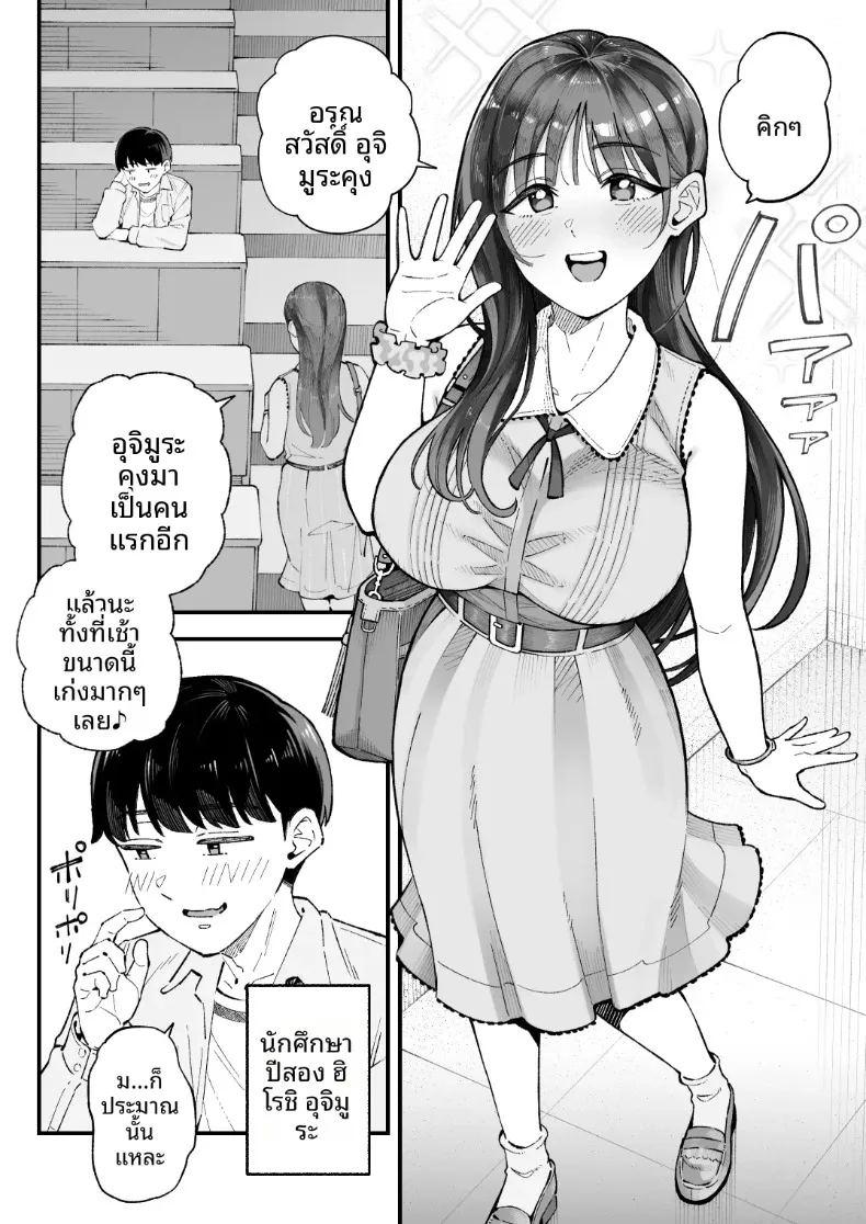 ฉัน เขา ผู้หญิงคนนั้นและเธอ ภาพ 3