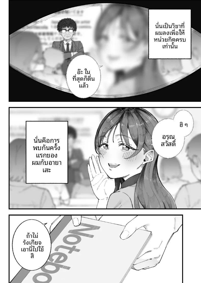 ฉัน เขา ผู้หญิงคนนั้นและเธอ ภาพ 17