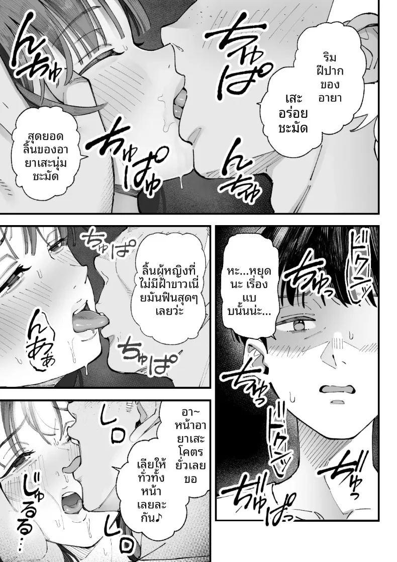 ฉัน เขา ผู้หญิงคนนั้นและเธอ ภาพ 40