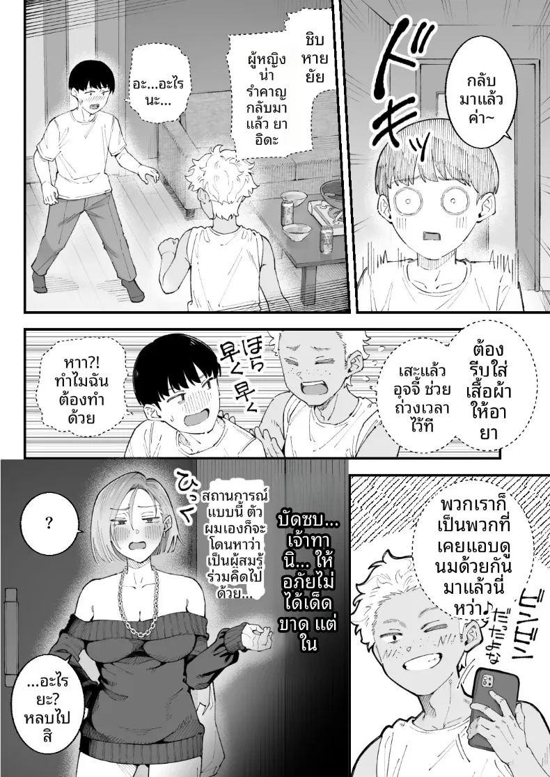 ฉัน เขา ผู้หญิงคนนั้นและเธอ ภาพ 49