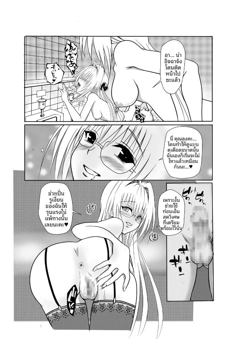 คำเชิญสู่เอลโดราโด (SENGA) ภาพ 32