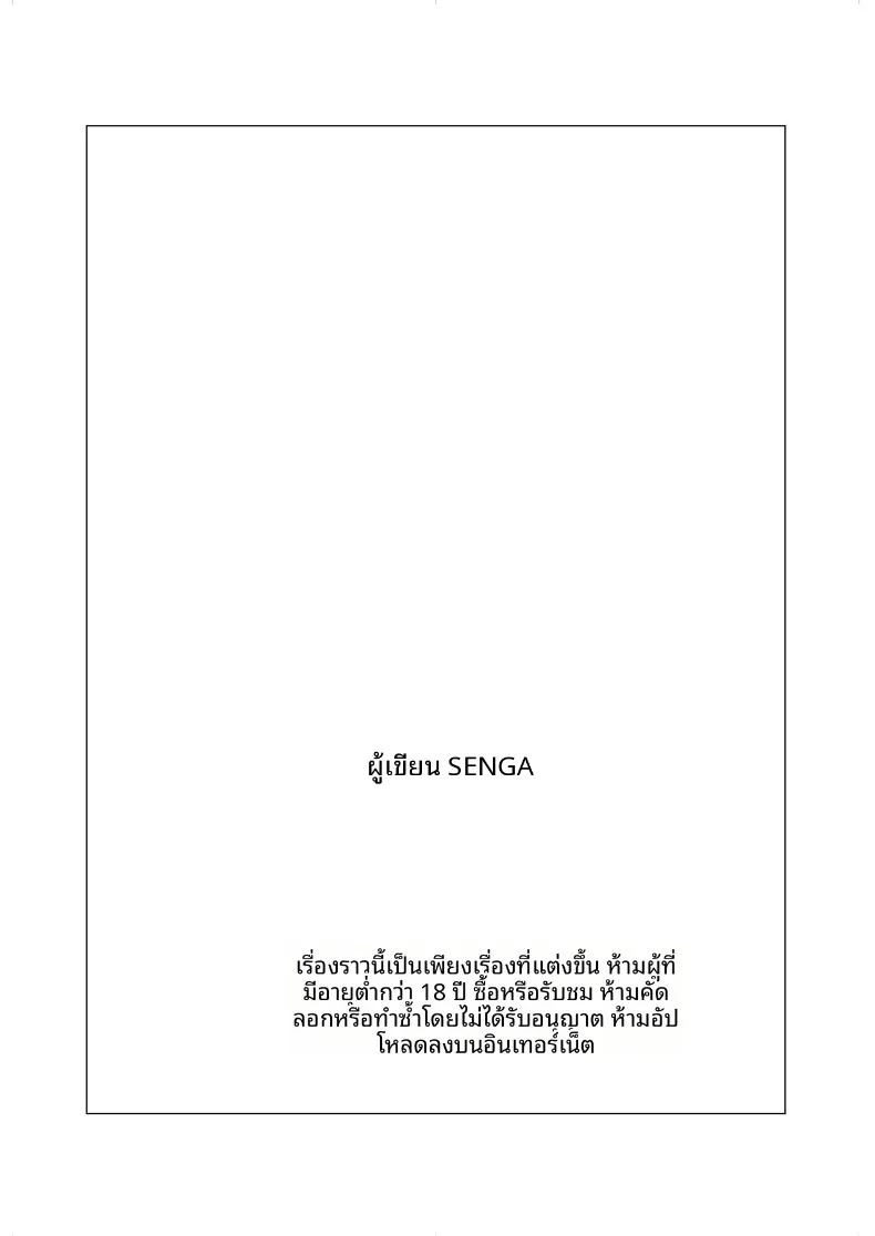 คำเชิญสู่เอลโดราโด (SENGA) ภาพ 48