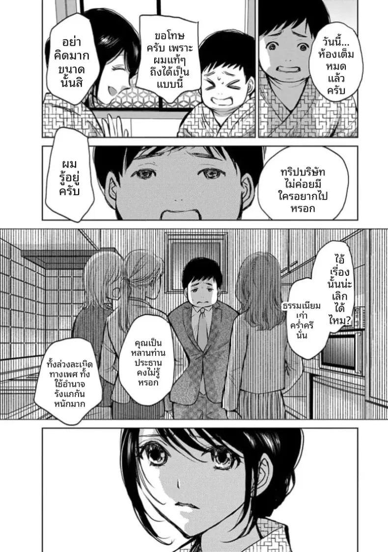 ค่ำคืนในเรียวกังกับหัวหน้าสุดยั่ว 1 ภาพ 9