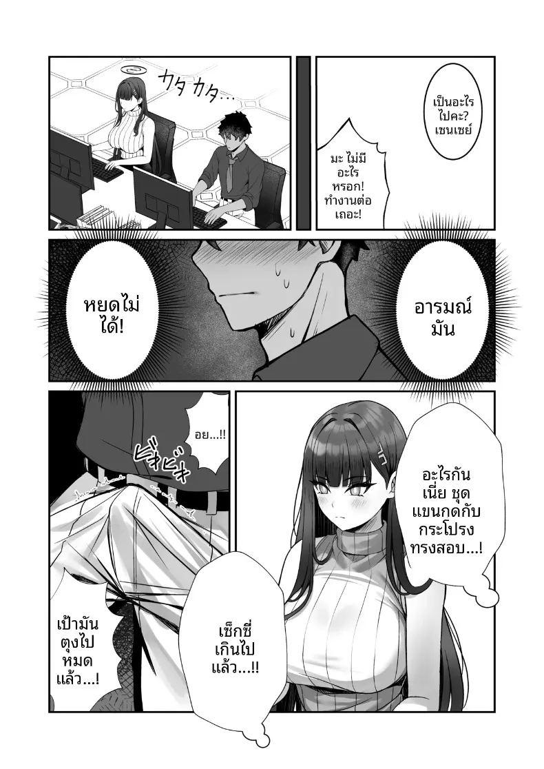 ความเย้ายวนของริโอะในวันนี้ ภาพ 4