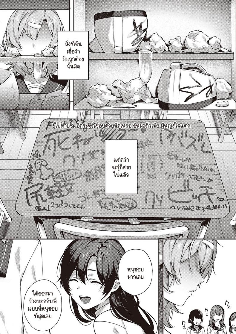 ทุกอย่างก็เพราะอาจารย์ร่านไงล่ะ [Yoshitora] Boku no daisuki na sensei ทุกอย่างก็เพราะอาจารย์ร่านไงล่ะ 3 ภาพ 7