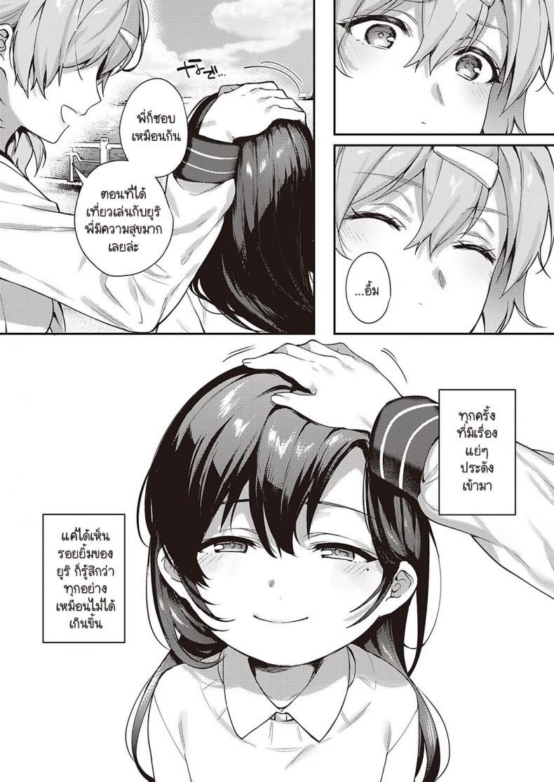 ทุกอย่างก็เพราะอาจารย์ร่านไงล่ะ [Yoshitora] Boku no daisuki na sensei ทุกอย่างก็เพราะอาจารย์ร่านไงล่ะ 3 ภาพ 8