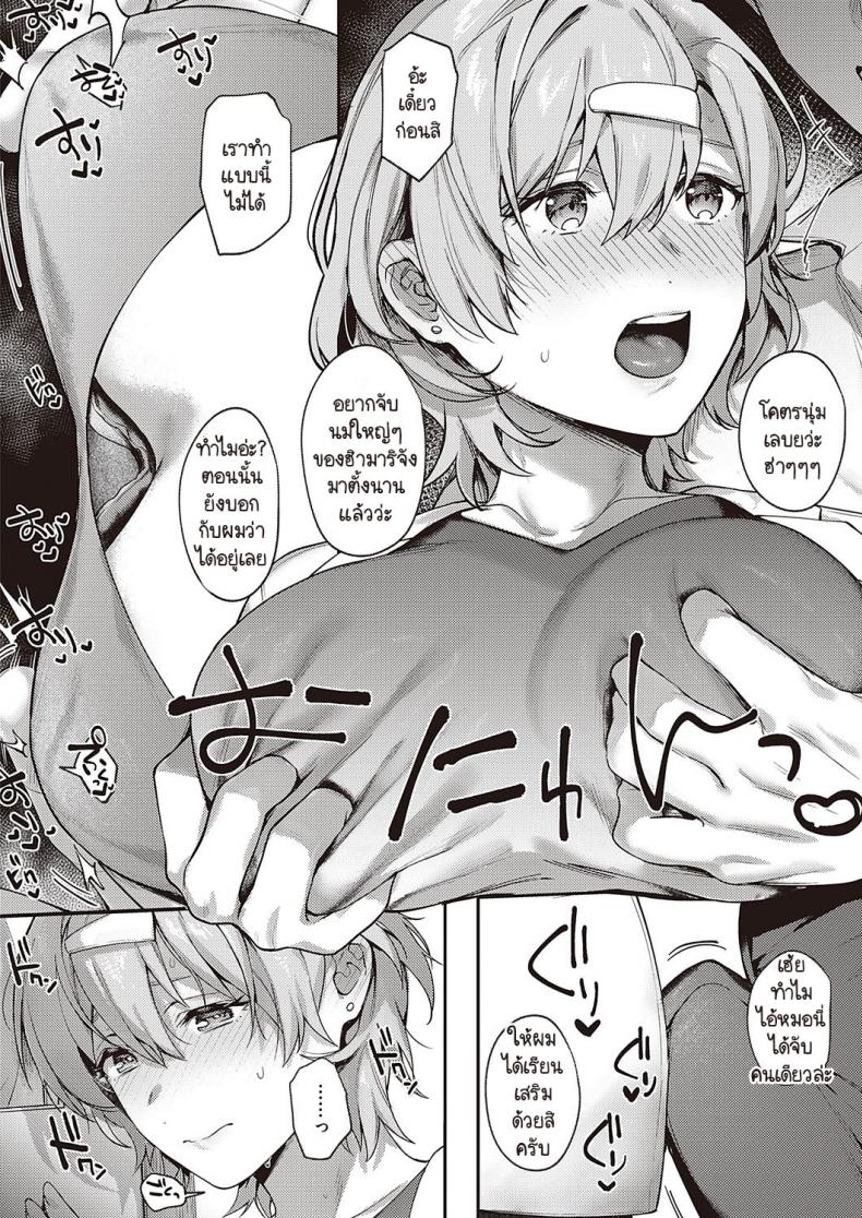 ทุกอย่างก็เพราะอาจารย์ร่านไงล่ะ [Yoshitora] Boku no daisuki na sensei ทุกอย่างก็เพราะอาจารย์ร่านไงล่ะ 3 ภาพ 13