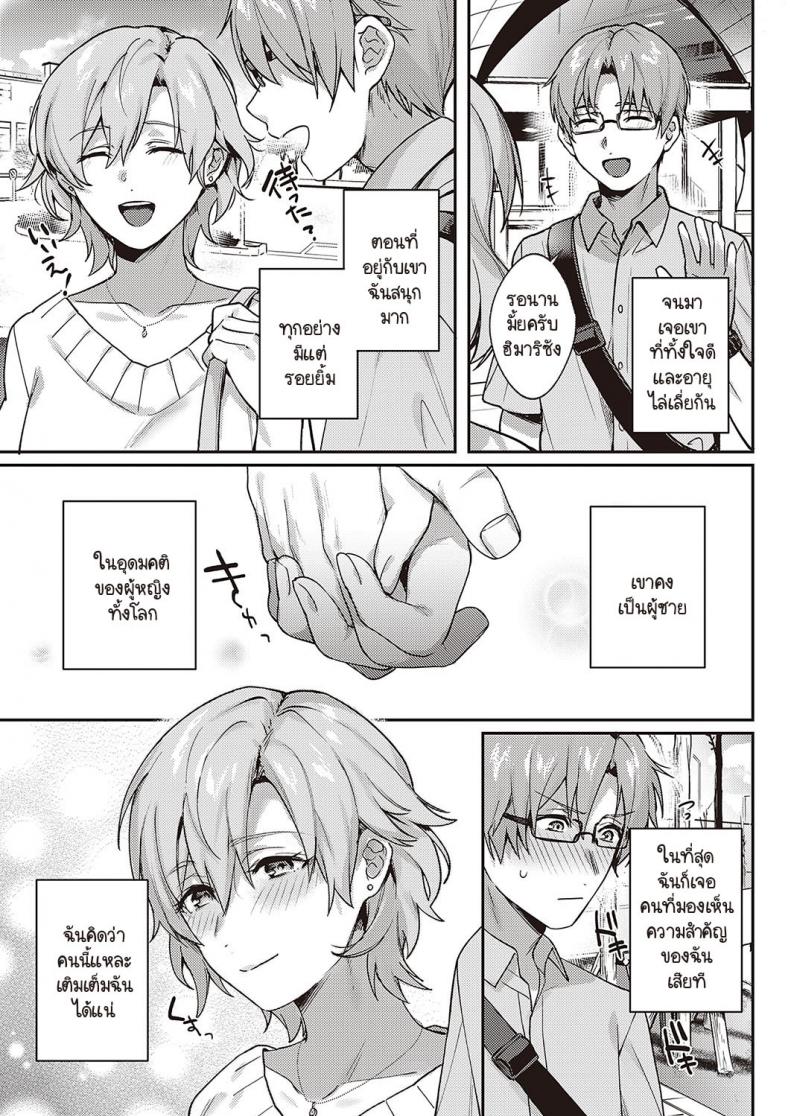 ทุกอย่างก็เพราะอาจารย์ร่านไงล่ะ [Yoshitora] Boku no daisuki na sensei ทุกอย่างก็เพราะอาจารย์ร่านไงล่ะ 3 ภาพ 16