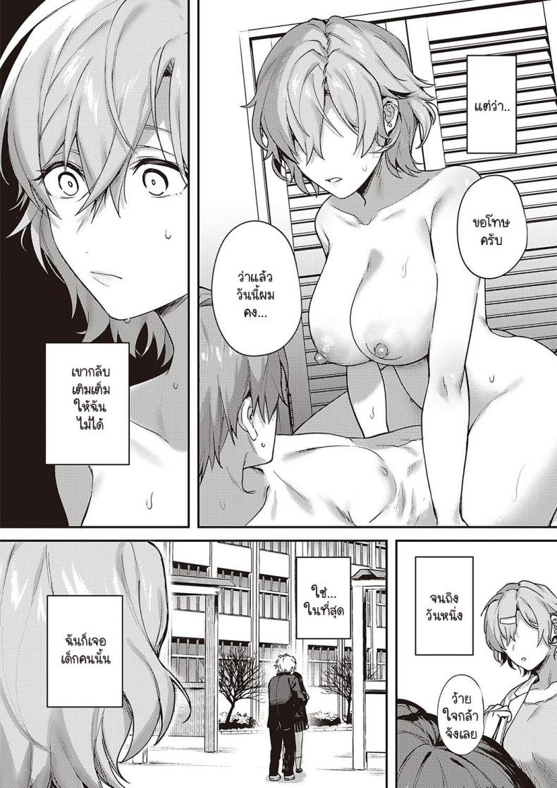 ทุกอย่างก็เพราะอาจารย์ร่านไงล่ะ [Yoshitora] Boku no daisuki na sensei ทุกอย่างก็เพราะอาจารย์ร่านไงล่ะ 3 ภาพ 17