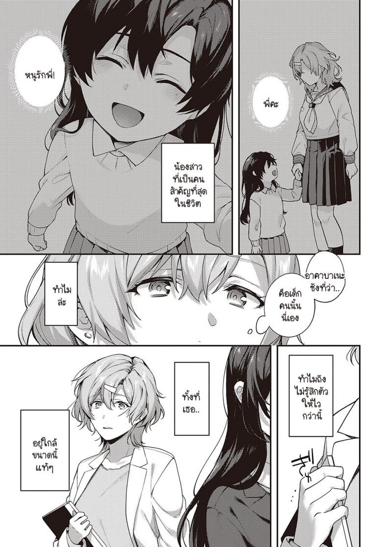 ทุกอย่างก็เพราะอาจารย์ร่านไงล่ะ [Yoshitora] Boku no daisuki na sensei ทุกอย่างก็เพราะอาจารย์ร่านไงล่ะ 3 ภาพ 18