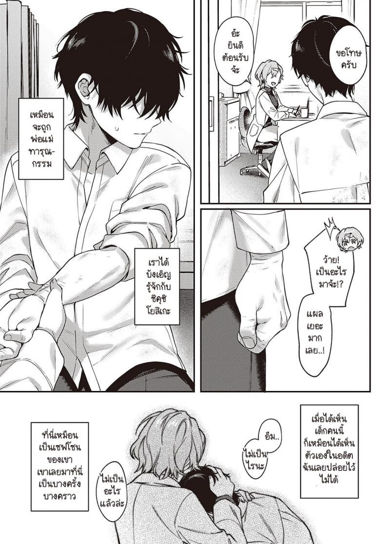 ทุกอย่างก็เพราะอาจารย์ร่านไงล่ะ [Yoshitora] Boku no daisuki na sensei ทุกอย่างก็เพราะอาจารย์ร่านไงล่ะ 3 ภาพ 20