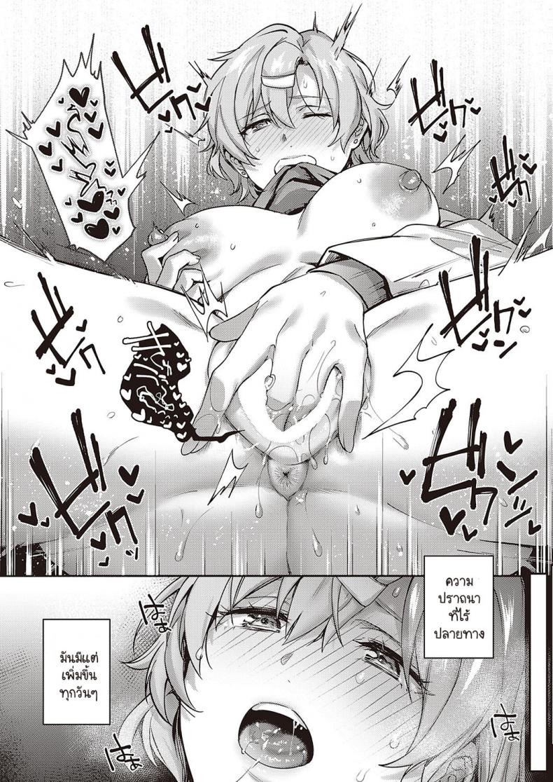 ทุกอย่างก็เพราะอาจารย์ร่านไงล่ะ [Yoshitora] Boku no daisuki na sensei ทุกอย่างก็เพราะอาจารย์ร่านไงล่ะ 3 ภาพ 22