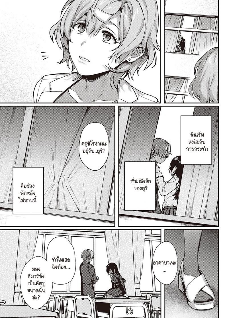 ทุกอย่างก็เพราะอาจารย์ร่านไงล่ะ [Yoshitora] Boku no daisuki na sensei ทุกอย่างก็เพราะอาจารย์ร่านไงล่ะ 3 ภาพ 23
