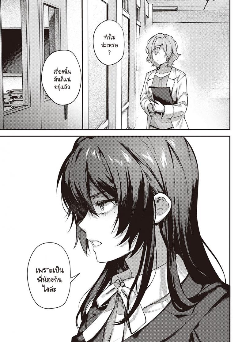 ทุกอย่างก็เพราะอาจารย์ร่านไงล่ะ [Yoshitora] Boku no daisuki na sensei ทุกอย่างก็เพราะอาจารย์ร่านไงล่ะ 3 ภาพ 24