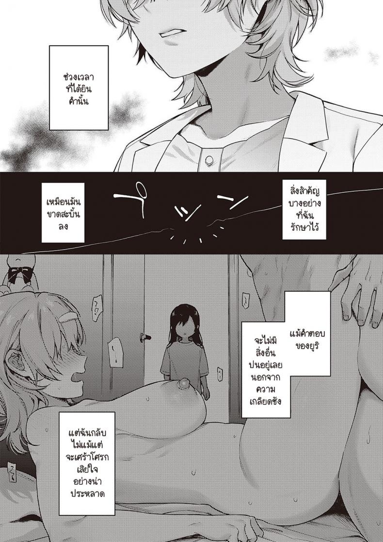 ทุกอย่างก็เพราะอาจารย์ร่านไงล่ะ [Yoshitora] Boku no daisuki na sensei ทุกอย่างก็เพราะอาจารย์ร่านไงล่ะ 3 ภาพ 25