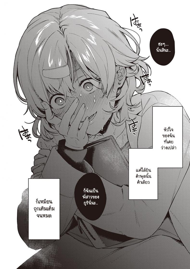 ทุกอย่างก็เพราะอาจารย์ร่านไงล่ะ [Yoshitora] Boku no daisuki na sensei ทุกอย่างก็เพราะอาจารย์ร่านไงล่ะ 3 ภาพ 26