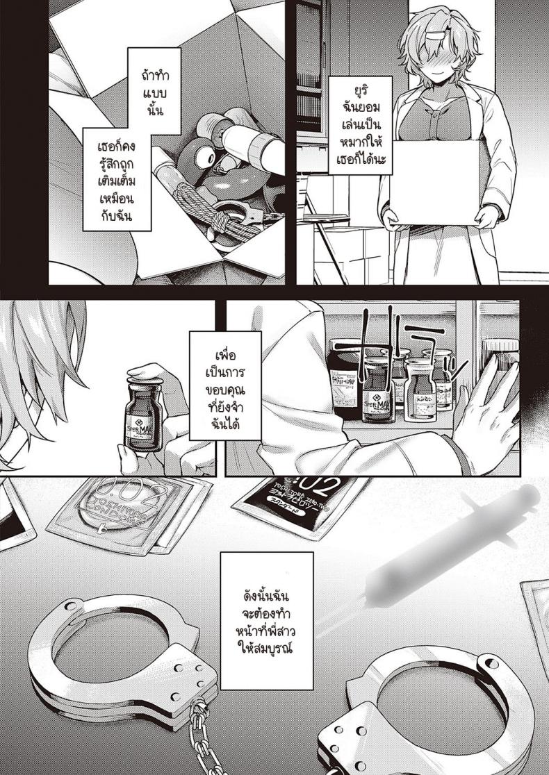 ทุกอย่างก็เพราะอาจารย์ร่านไงล่ะ [Yoshitora] Boku no daisuki na sensei ทุกอย่างก็เพราะอาจารย์ร่านไงล่ะ 3 ภาพ 27