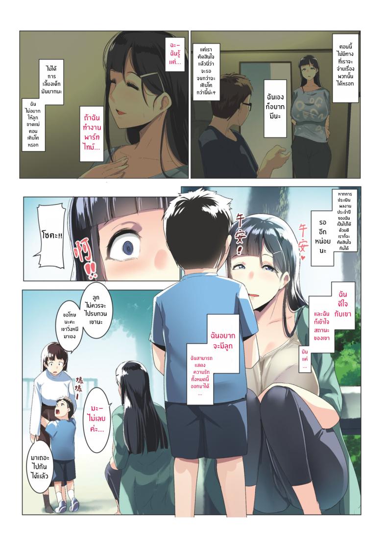 ช่วงเวลาที่ได้เติมเต็ม[Misaki (Muneshiro)] Kurokamitsuma no Otomodachi ภาพ 4