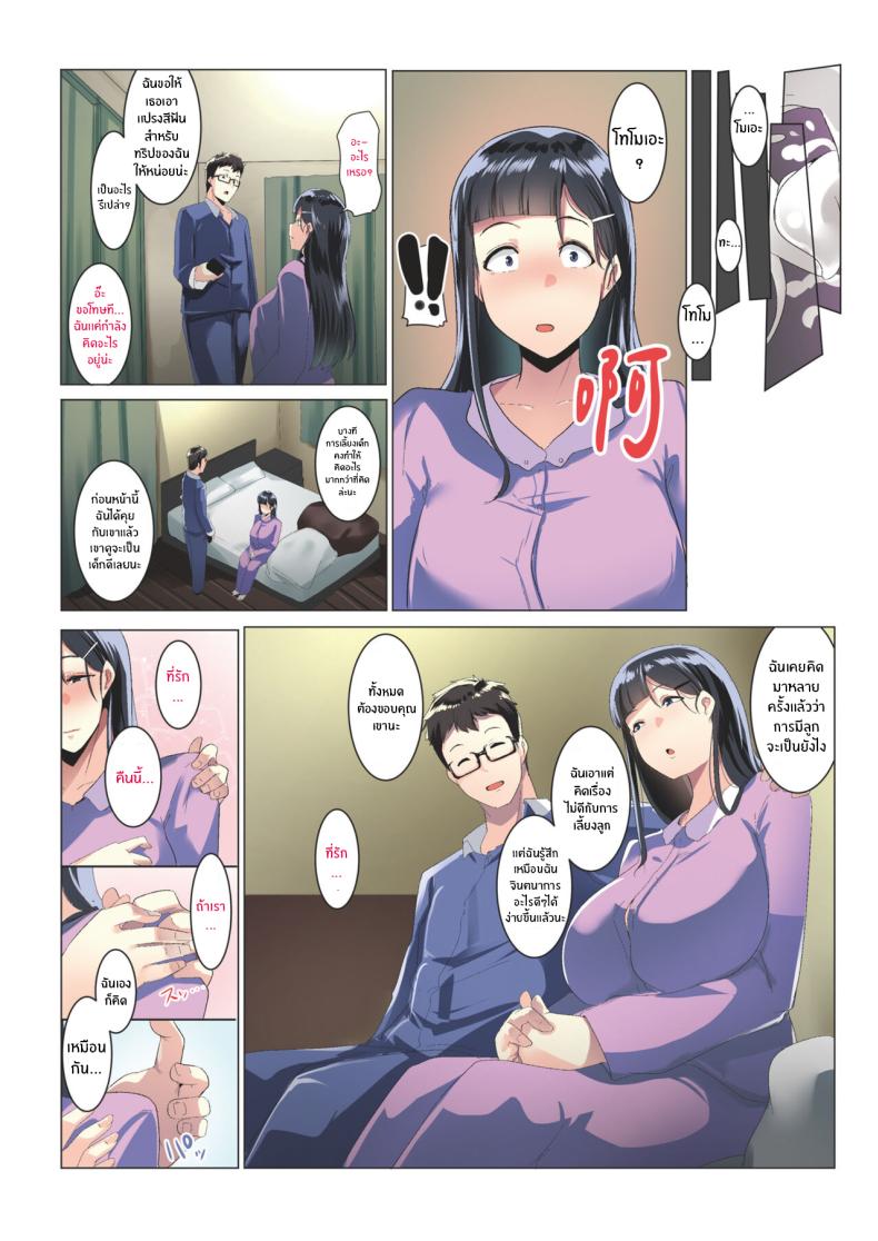 ช่วงเวลาที่ได้เติมเต็ม[Misaki (Muneshiro)] Kurokamitsuma no Otomodachi ภาพ 31